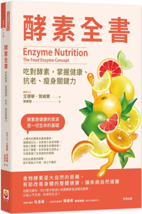 Enzyme Nutrition: The Food Enzyme Concept