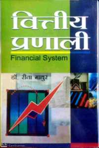 Vittiya Parnali : Financial System