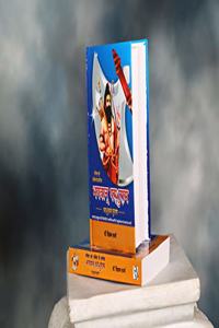 Parshuram Puran