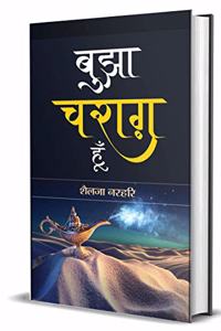 Bujha Charag Hoon