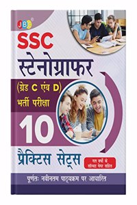2022 JBC PRESS 10 Practice Sets For SSC STENOGRAPHER (Grade C& D) Recruitment Exam, Strictly According to Latest Exam Pattern in Hindi, Whole Syllabus Covered, Latest Edition