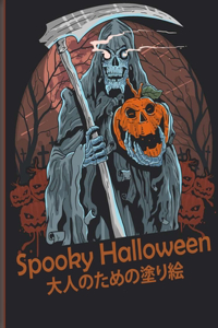 Spooky Halloween ?????????