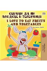 I Love to Eat Fruits and Vegetables (Bulgarian English Bilingual Book)
