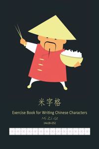 Exercise Book for Writing Chinese Characters Mi Zi GE