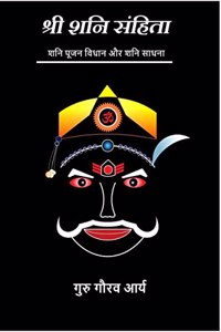 Shree Shani Samhita / à¤¶à¥�à¤°à¥€ à¤¶à¤¨à¤¿ à¤¸à¤‚à¤¹à¤¿à¤¤à¤¾ : à¤¶à¤¨à¤¿ à¤ªà¥‚à¤œà¤¨ à¤µà¤¿à¤§à¤¾à¤¨ à¤”à¤° à¤¶à¤¨à¤¿ à¤¸à¤¾à¤§à¤¨à¤¾