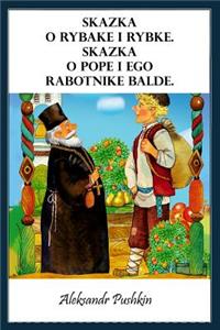 Skazka O Rybake I Rybke. Skazka O Pope I Ego Rabotnike Balde.