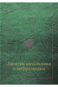 &#1047;&#1072;&#1087;&#1080;&#1089;&#1082;&#1080; &#1085;&#1072;&#1095;&#1072;&#1083;&#1100;&#1085;&#1080;&#1082;&#1072; &#1082;&#1086;&#1085;&#1090;&#1088;&#1088;&#1072;&#1079;&#1074;&#1077;&#1076;&#1082;&#1080;