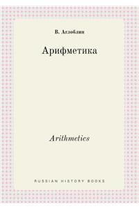 Arithmetics