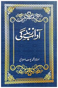 Aadab e Zindagi