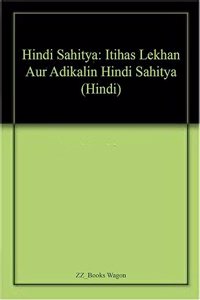 Hindi Sahitya: Itihas Lekhan Aur Adikalin Hindi Sahitya (Hindi)
