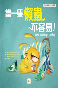 It's Not Easy Being a Lazy Bug