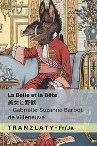 La Belle et la Bête / 美女と野獣