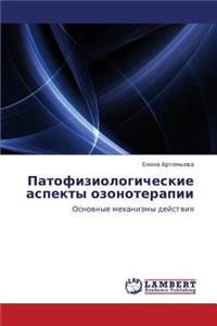 Patofiziologicheskie Aspekty Ozonoterapii