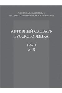 Active Vocabulary of the Russian Language. Volume 1 a - B