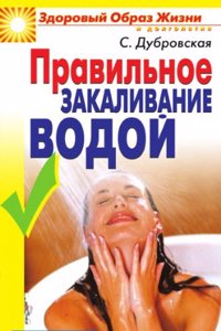 Pravilnoe zakalivanie vodoj