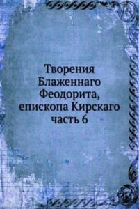 TVORENIYA BLAZHENNAGO FEODORITA EPISKOP
