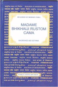 Madame Bhikhaiji Rustom Cama