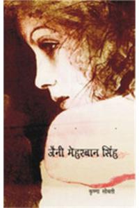 Jenny Meharban Singh