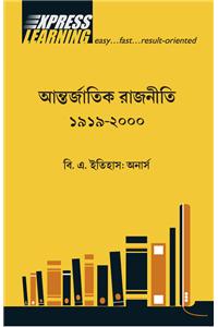 Antarjatik Rajniti 1919-2000