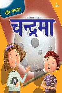 Encyclopedia: Saur Mandal Chandrama - Vishwakosh in Hindi - Solar System for Children