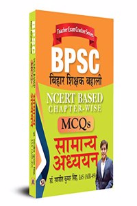 BPSC Bihar Shikshak Bahali NCERT Based MCQS Samanaya Adhyayan