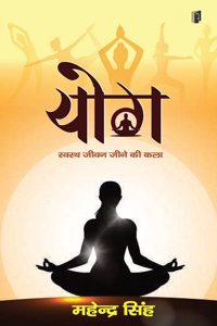 Yog Swasth Jeevan Jeene Ka Tarika