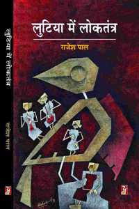 Lutiya Mein Loktantra