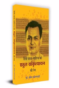 Hindi Yatra-Sahitya Ko Rahul Sankrityayan Ki Den