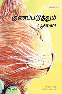 குணப்படுத்தும் பூனை