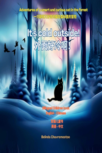 It's cold outside! 外面好冷啊！(Bilingual English - Chinese Edition)