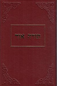 Sefer Torah or