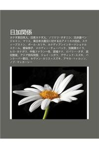 Ri Ji Gu N XI: Kanada XI Ri B N Ren, Ri Xikanada Ren, Norimitsu Oonishi, G Bu Daobenjamin, Marie