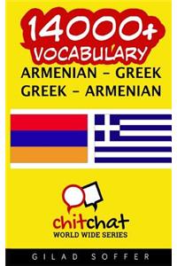 14000+ Armenian - Greek Greek - Armenian Vocabulary