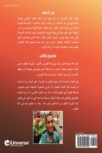 ! هؤلاء لا تهزمهم الكورونا