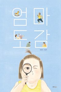 The Illustrated Book about Mom