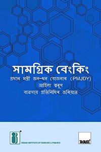 Inclusive Banking Thro'Business Correspondent(Assamese)