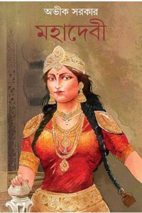Mahadevi | Bengali Historical Novel | Bangla Oitihasik Upanyas