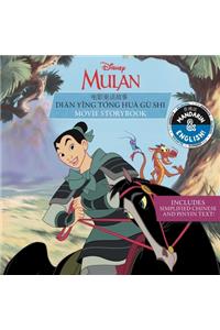Disney Mulan: Movie Storybook / Diàn Ying Tóng Huà Gù Shi (English-Mandarin)