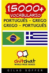 15000+ Portugues - Grego Grego - Portugues Vocabulario