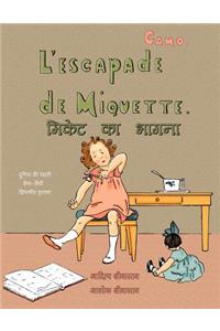 L'escapade de Miquette de Camo (diglot)