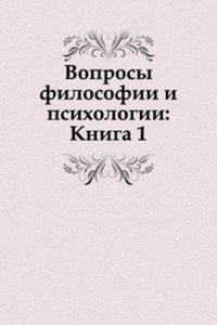 Voprosy filosofii i psihologii: Kniga 1