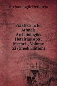 Praktika Ts En Athnais Archaiologiks Hetairias Apo . Mechri ., Volume 33 (Greek Edition)
