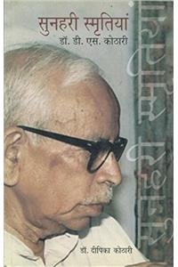 Sunheri Smritiyan
