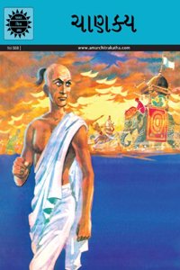 Chanakya  (Gujarati)