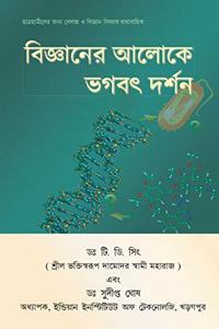 Scientific Exploration for God
