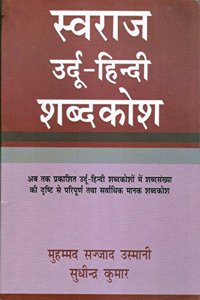 Swaraj Urdu - Hindi Dictionary [Paperback] Muhammad Sajjad Usmani and Muhammad Sajjad Usmani et al