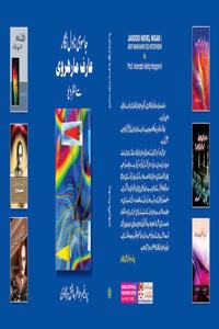 JASOOSI NOVEL NIGAR: ARIF MARHARVI SE INTERVIEW