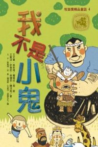 The Shepherd's Pipe Award Series