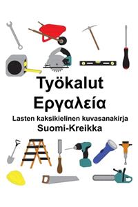 Suomi-Kreikka Työkalut/Εργαλεία Lasten kaksikielinen kuvasanakirja