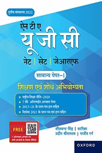 Oxford 2022 NTA UGC Paper 1 in Hindi - NET/SET/JRF | Third Edition | Teaching and Research Aptitude with December 2021 Solved Papers